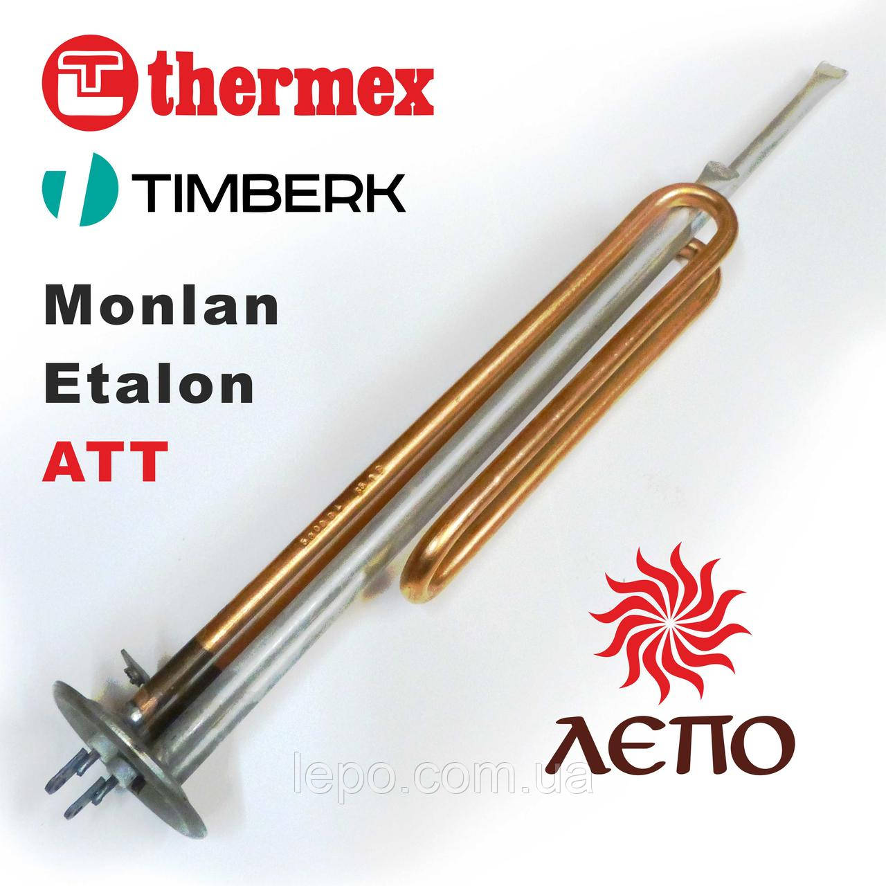 ТЕН для бойлера ATT, Thermex Термекс, Timberk Тимберк, Monlan Монлан, Etalon Эталон, 2000 Вт, мідный