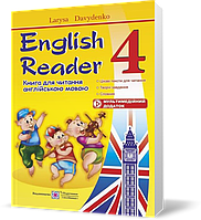 4 клас. English Reader. Книга для читання англійською мовою (Давиденко Л.), Підручники і посібники