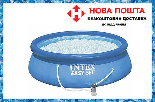 Басейн дитячий надувний круглий Intex 28122 (305х76 см) з картриджним фільтром 3853 л, фото 1