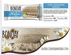 Халва молочна TM Bonday 210g