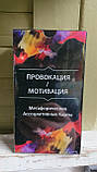 Метафорічні карти "Провокація/Мотивація". Ольга Гаркавець, фото 7