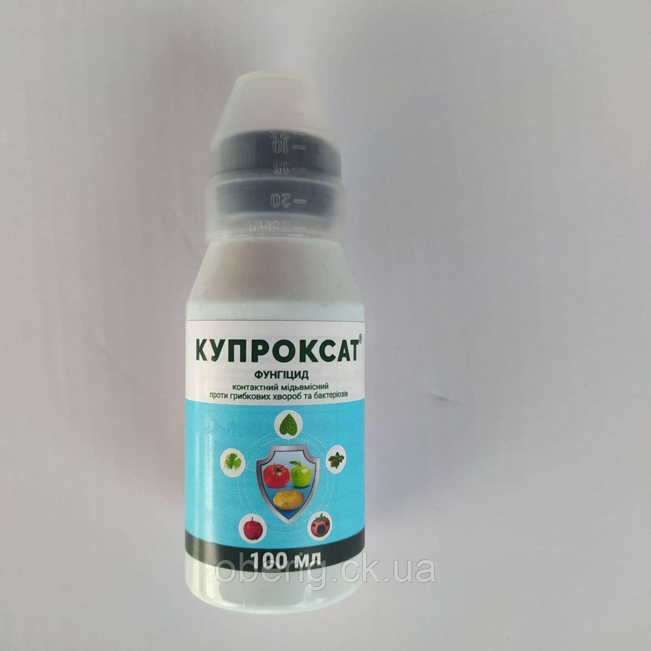 Купроксат фунгіцид, 100 мл