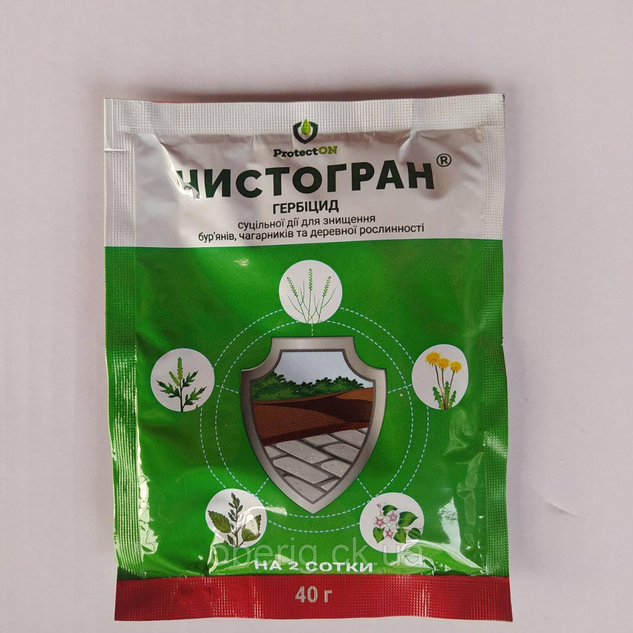 Чистогран гербіцид, 40 г