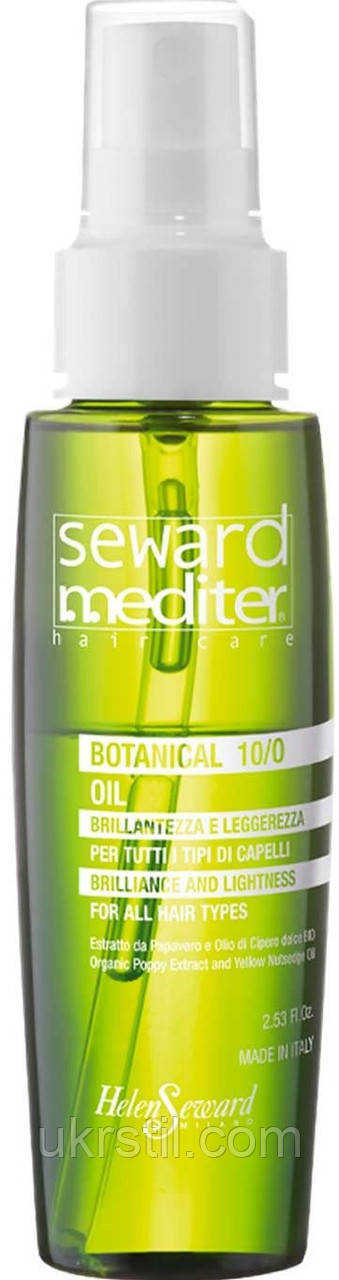 Двофазне масло Блиск і легкість Botanical Oil 10/O Seward Mediter, фото 1