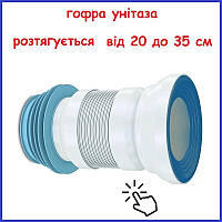Гофра для унітаза коротка гнучка армована турецька довжина 35 см Nova 7013N 350 мм