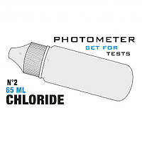 Жидкость Water-I.D. PL Chloride N2 (Хлориды 0.0 - 100мгл) 65 млуп PrimerLab