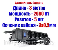 Сетевой удлинитель EUROPOWER EPB530, 220В, 2 КВт, 5 розеток, 3 м, сечение 3х0,5мм, черный