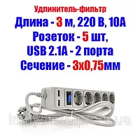 Сетевой удлинитель MERLION B518U, 220В 10А, 5 розеток + 2 порта USB 2.1A, 1,8 м, 3х0,75мм, серый