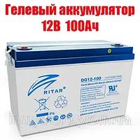 Аккумуляторная батарея GEL RITAR DG12-100, Gray Case, 12V 100Ah (328 х 172 х 215 (220))