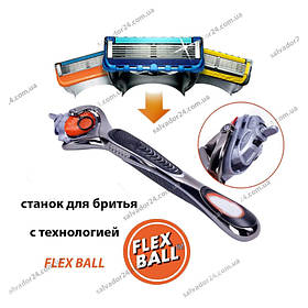 Гоління для гоління Fusion ProGlide with FlexBall Technology