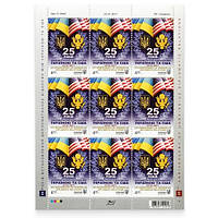 Лист марок «25 лет установления дипломатических отношений между Украиной и США»