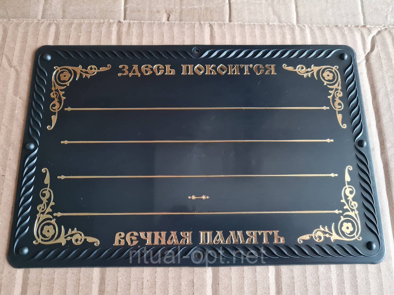 Таличка ритуальна хорошої якості