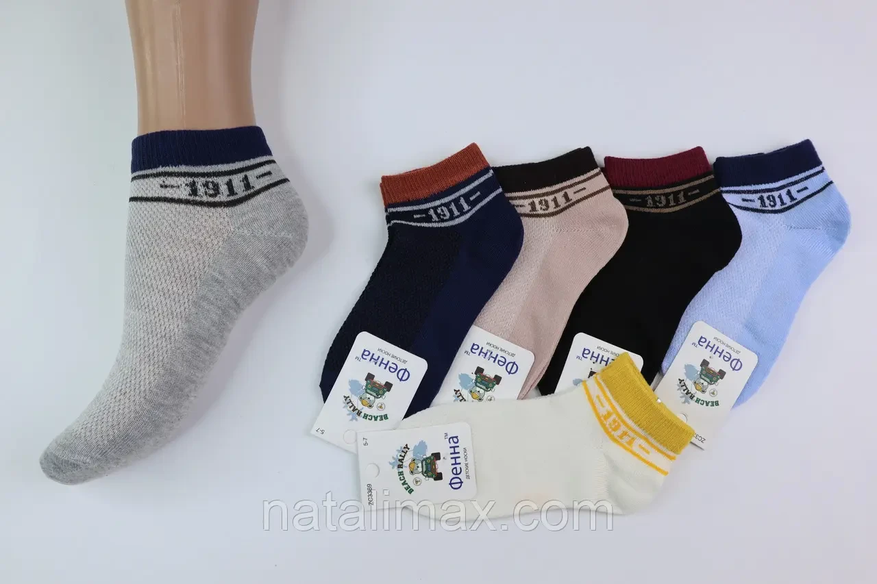 Шкарпетки дитячі, сітка. "Фенна" на 20/25. Шкарпетки для хлопчиків, дитячі шкарпетки для хлопчиків