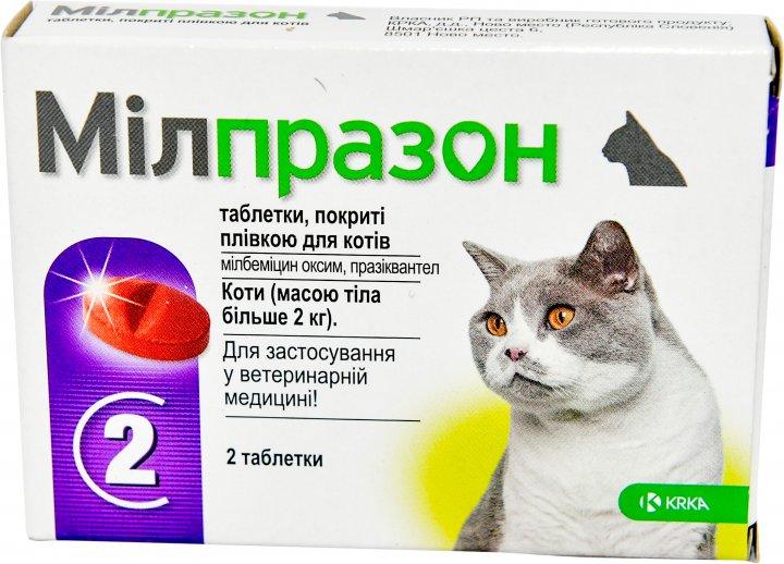 Антигельмінтні пігулки KRKA Milprazon для котів від 2-х кг (2 пігулки 16мг/40мг)