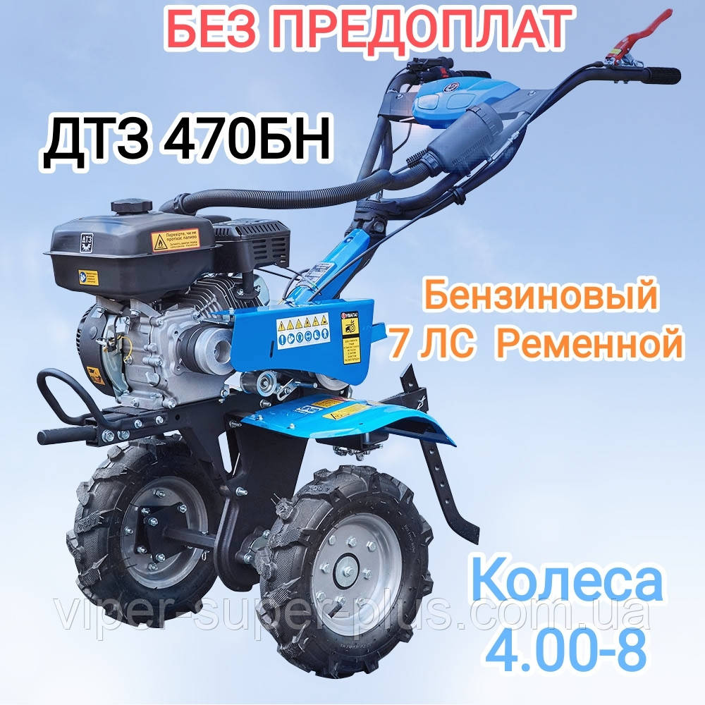 Мотоблок ДТЗ 470БН Бензиновий 7 лс 3/1 передач, колесо 4.00-8, фото 1