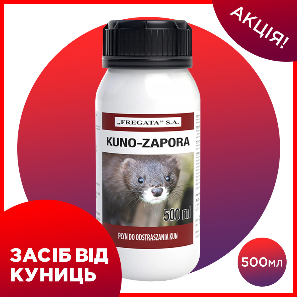 Средство от хорька и ласки Репеллент от хорьков и ласок Kuno Dam 500 мл Отпугиватель хорьков и ласок Frigate - фото 1 - id-p1787689312