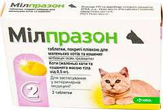 Мілпразон таблетки  для котів  2х4мг/10мг