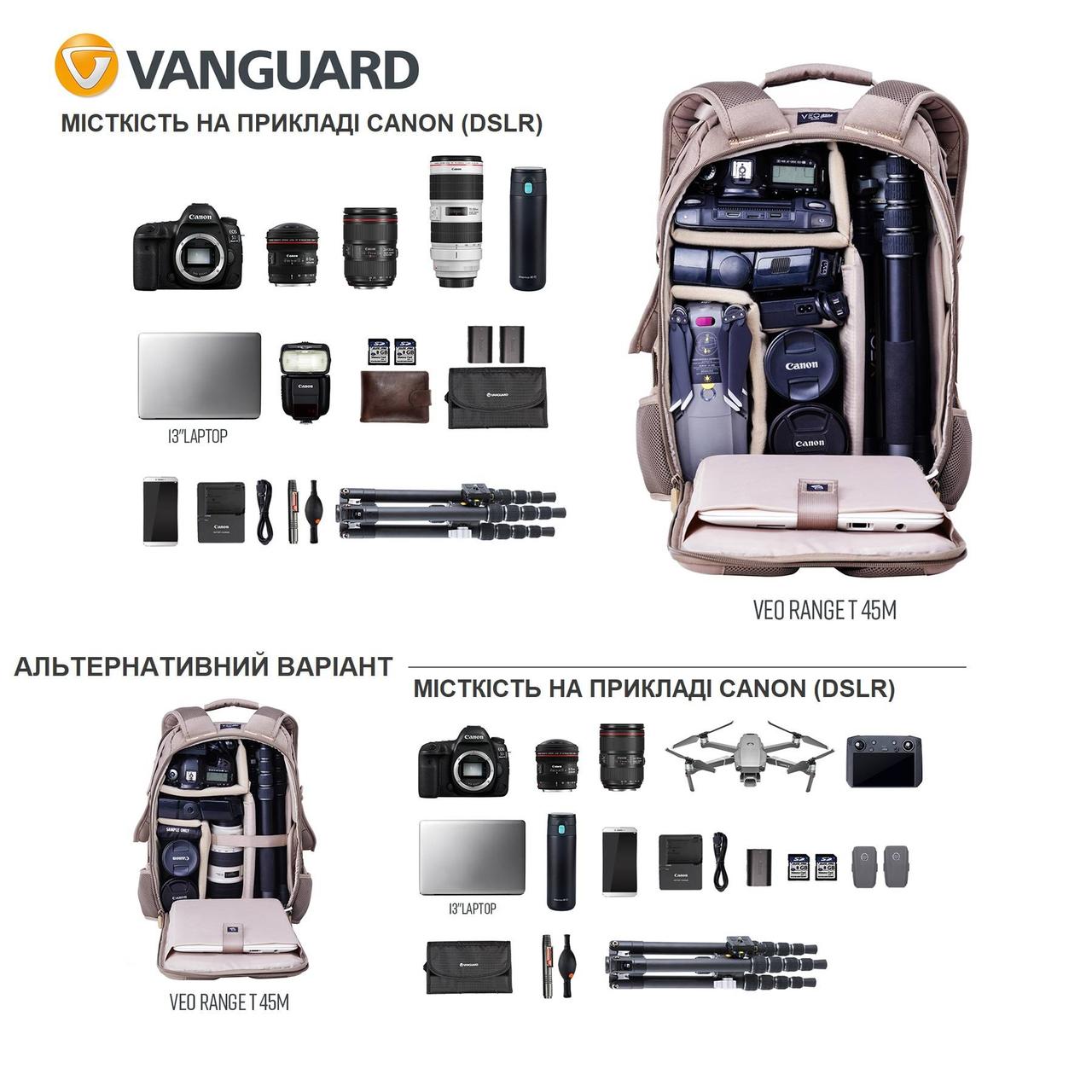 Тактический рюкзак для фототехники Vanguard VEO Range T 45M Beige (VEO Range T 45M BG) - фото 8 - id-p1787716624