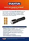 Ліхтар ручний Quantum Solid-M 10W LED з USB, box (шт), фото 3