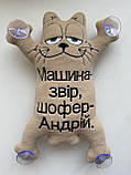 Іграшка в машину кіт Саймона 26 см з індивідуальною вишивкою, фото 6