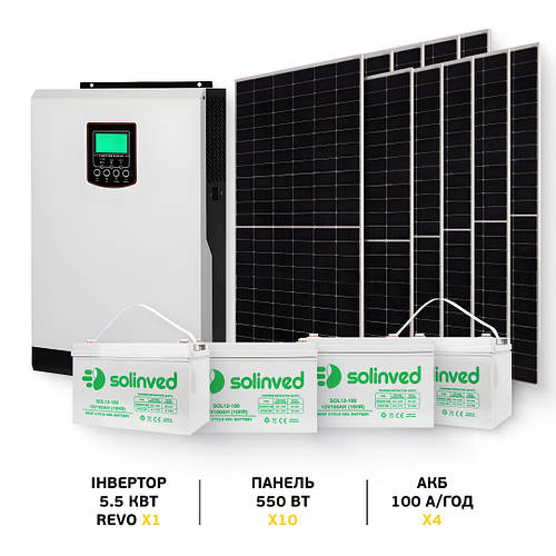Комплект СЭС ИБП Инвертор Revo 5кВт + Солнечная панель 5.5кВт + 4 АКБ ...