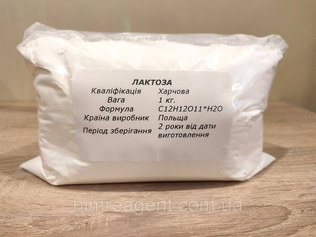 Лактоза (1 кг.) Харчова / Польща