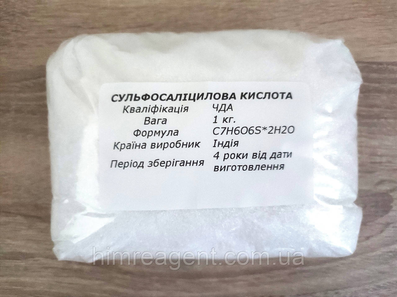 Сульфосаліцилова кислота (1 кг.) ЧДА / Індія