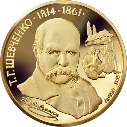 Монета НБУ "Тарас Шевченко", фото 3