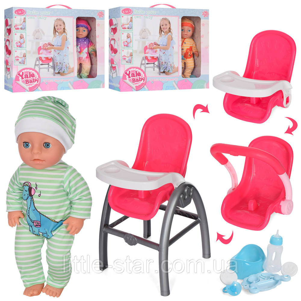 Пупс 30 см у наборі зі стільчиком для годування, люлька-переноска, горщик, пляшечка