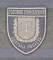 Шеврон Головне Управління (Одеська область) олива