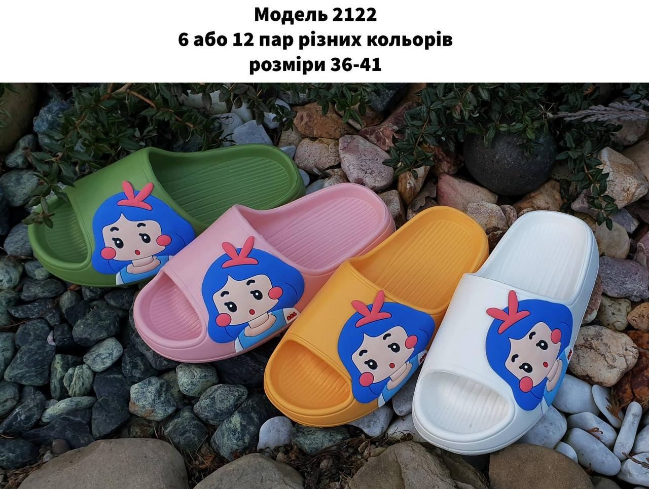 Жіночі шльопанці