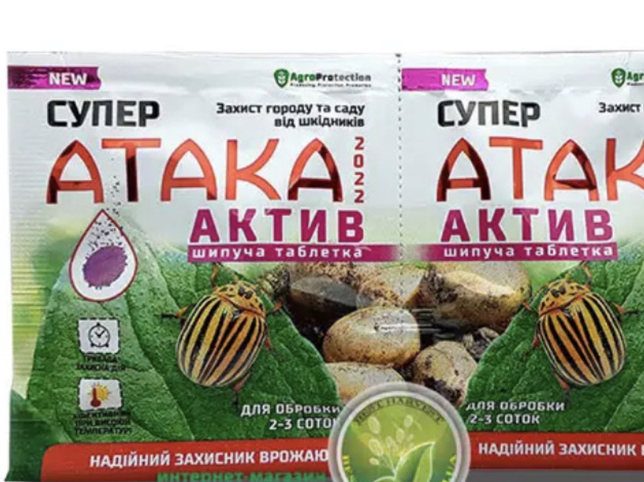Купити Інсектицид "Супер Атака Актив" 8 г (таблетка), оригінал, ціна 20 ...