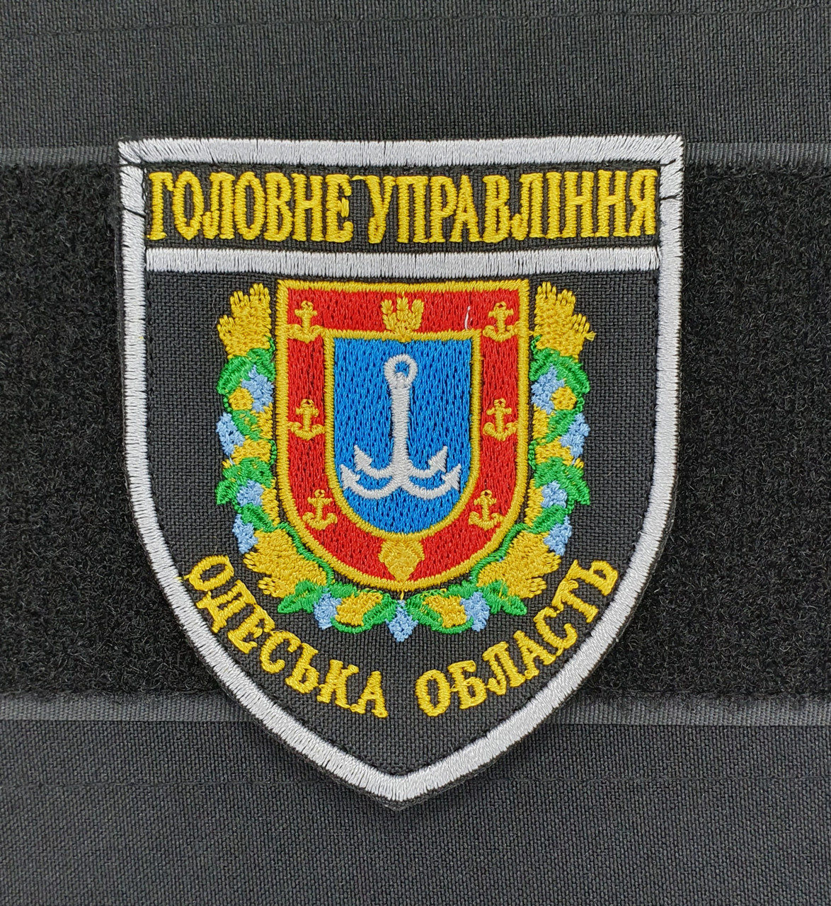 Шеврон Главное Управление (Одесская область) черный - фото 1 - id-p547096049