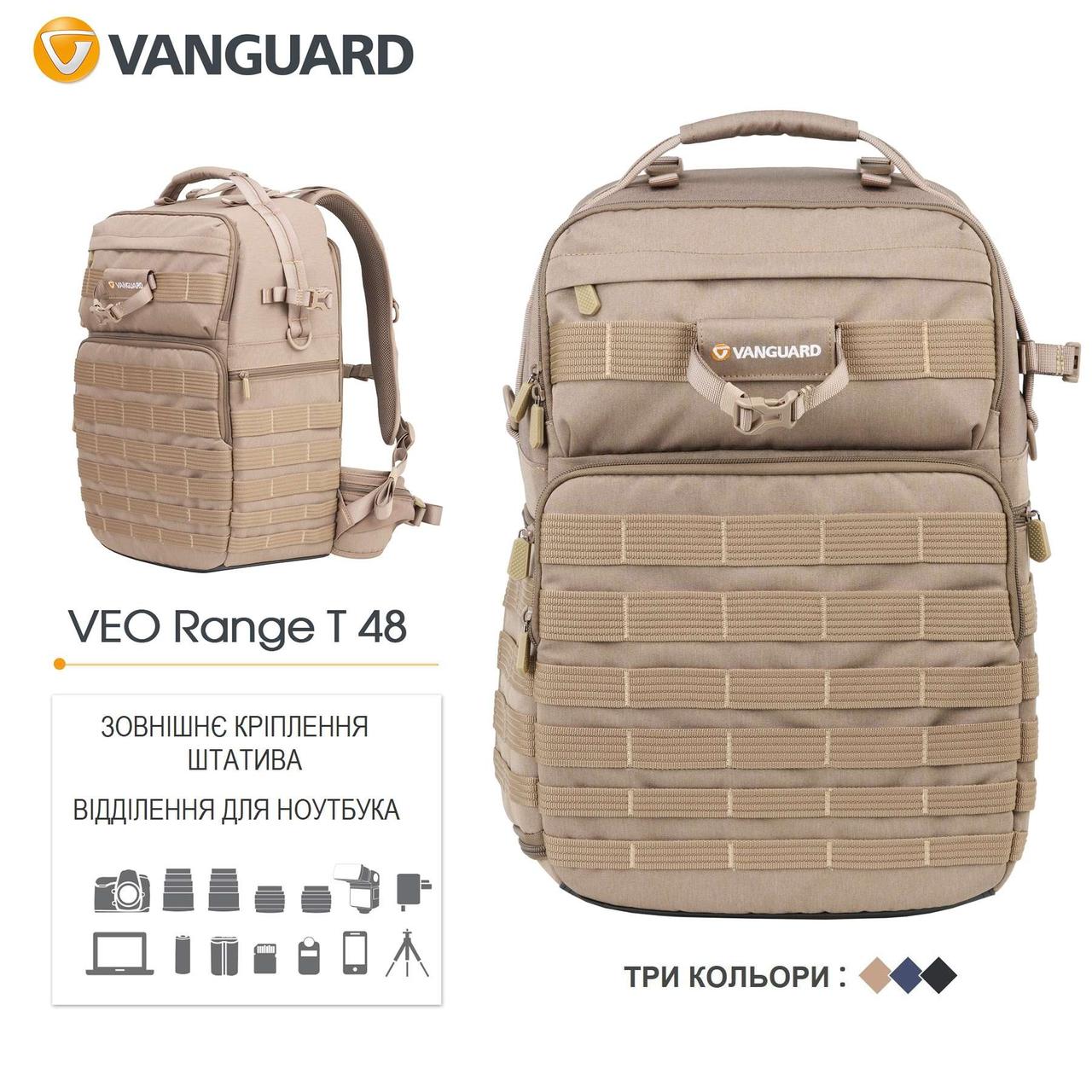 Рюкзак тактический для фототехники Vanguard VEO Range T 48 Beige (VEO Range T 48 BG) - фото 9 - id-p1787716625