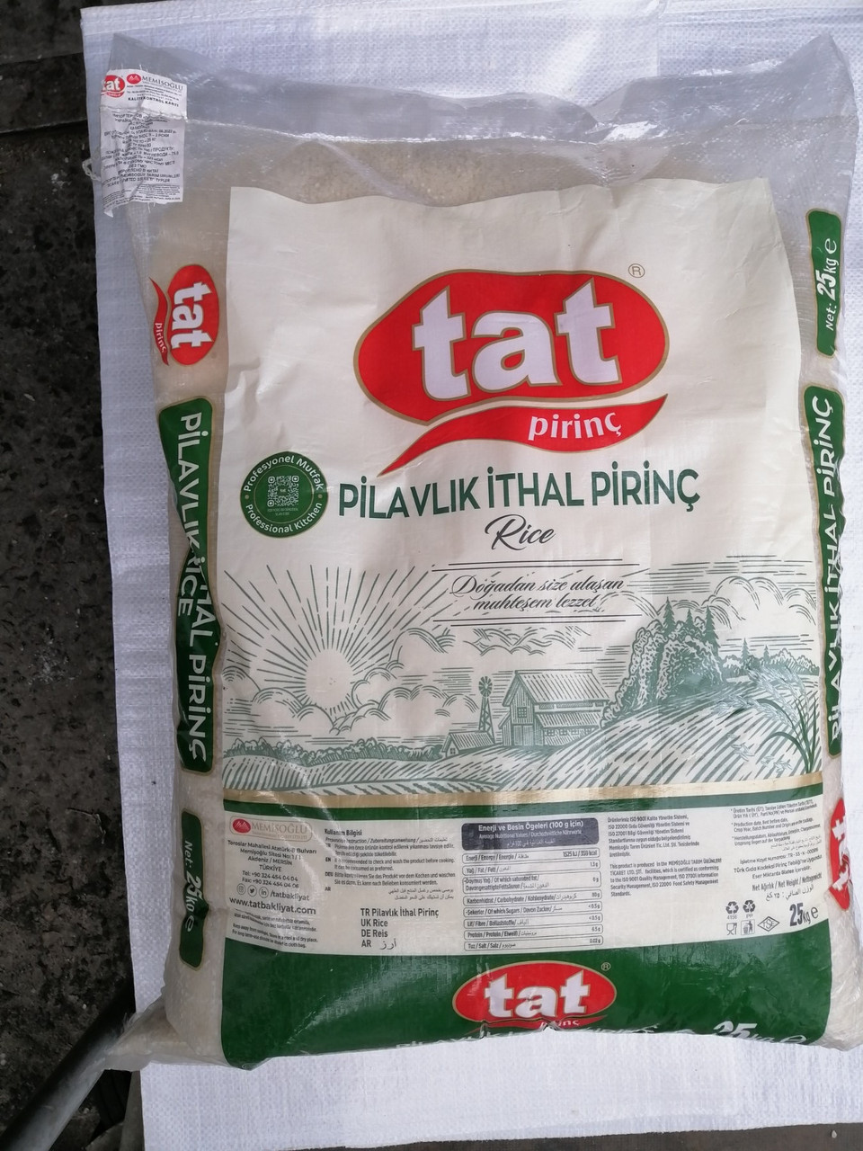 Рис пропарень