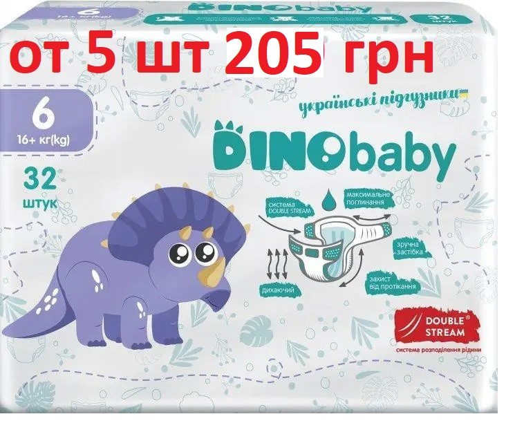 Підгузники для дітей  Dino Baby розмір 6 (16+ кг), 32 шт.