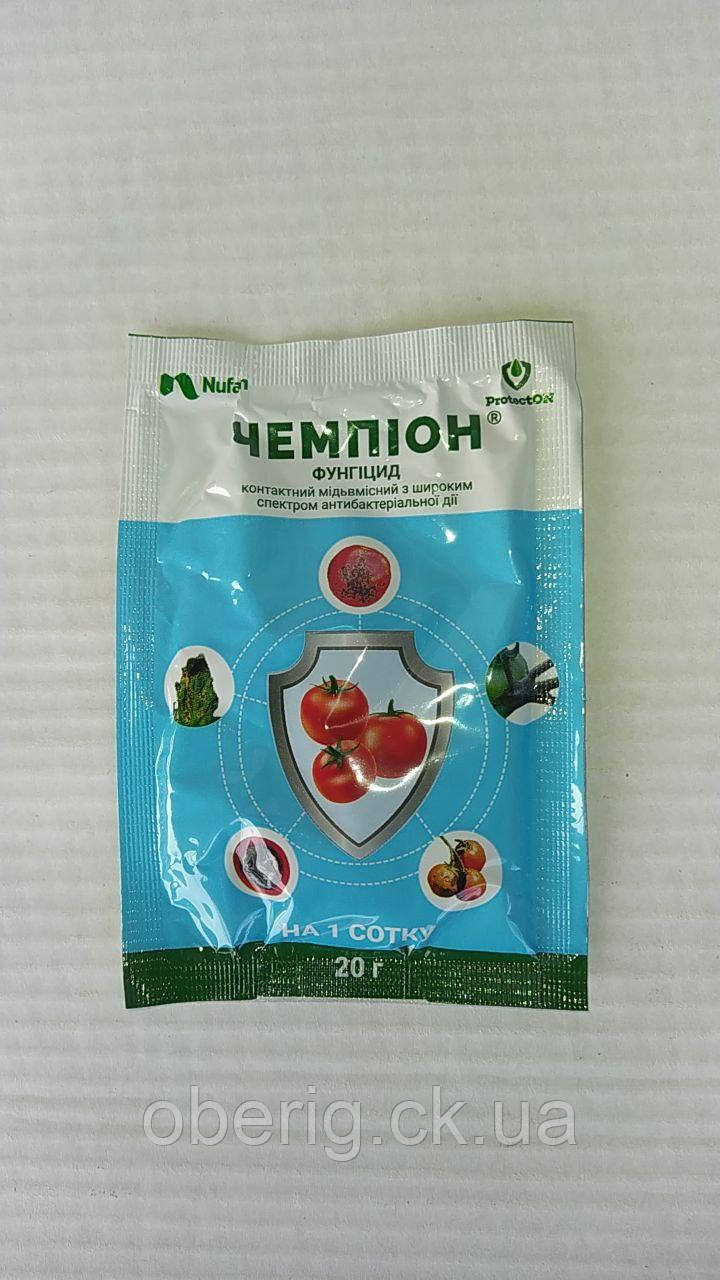 Чемпіон фунгіцид, 20 г