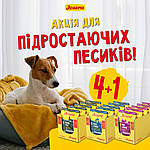 Акція* 4+1! Пакування 5*900г (4.5 кг) за ціною 4-х пакувань 900г на корм для собак JOSERA MiniJunior, JOSERA SensiJunior та JOSERA YoungStar
