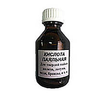 Кислота паяльна 30 мл, скло