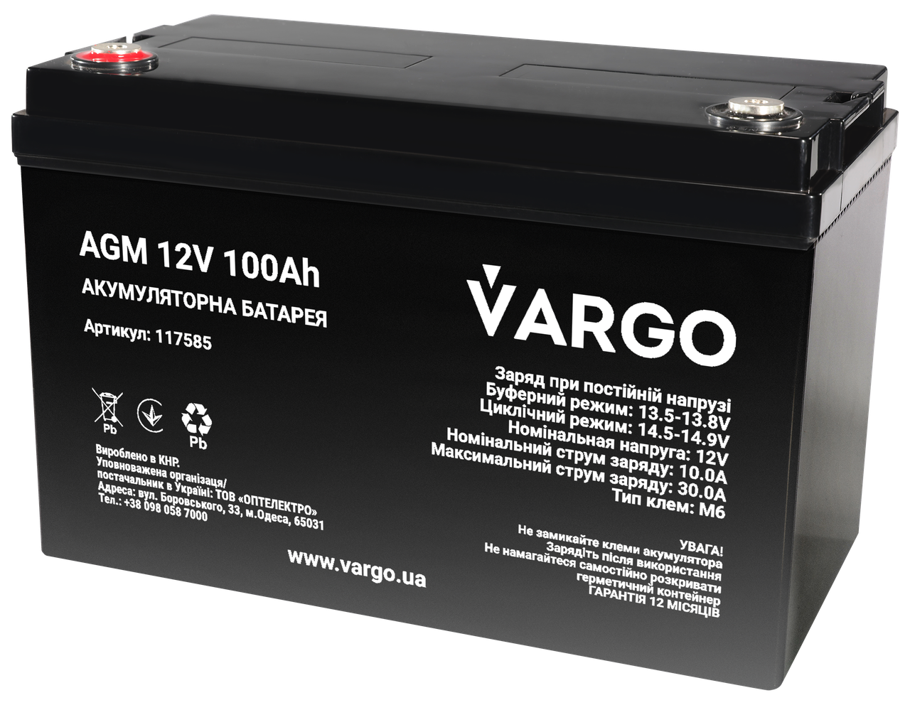 Аккумулятор свинцово-кислотный VARGO 12V 100AH (V-117585) (ID ...