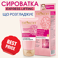 Сыворотка EXPRESS LIFTING разглаживающая из серии PROFESSIONAL EFFECT, 50 мл.