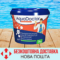 Шок (быстрый) хлор для бассейна AquaDoctor C-60 5 кг хлор в гранулах | Аквадоктор