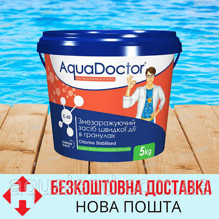 Шок (швидкий) хлор для басейну AquaDoctor C-60 5 кг хлор у гранулах | Аквадоктор, фото 1