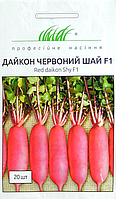 Дайкон червоний ШАЙ F1 20 шт