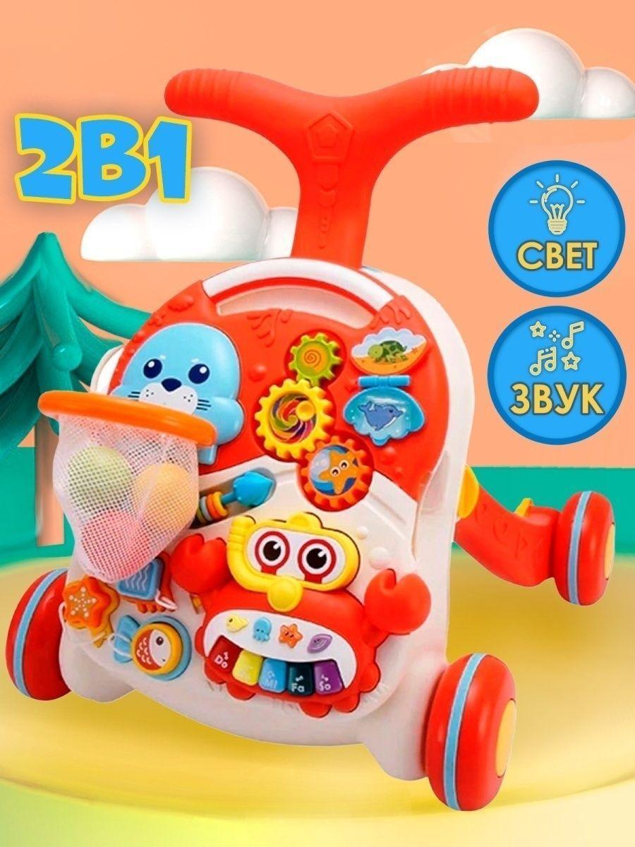 Ходунки каталка ігровий центр столик Веселий Бизиборд 2 в 1 червоні