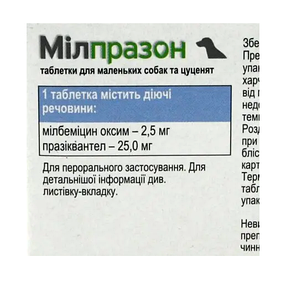Антигельмінтні пігулки KRKA Milprazon для цуценят і собак 0,5-5 кг (1 блістер/4 пігулки 2,5мг/25мг), фото 3