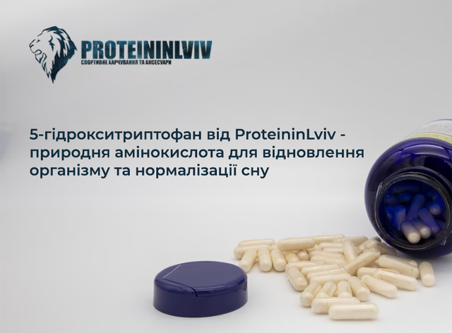 5-гідрокситриптофан