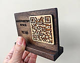 Меню QR код №1 двостороннє (Дерев'яне меню з QR-кодом) 10х7х3 см, фото 2