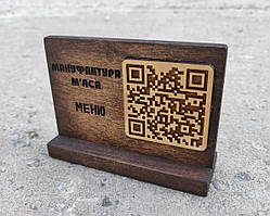 Меню QR код №1 двостороннє (Дерев'яне меню з QR-кодом) 10х7х3 см