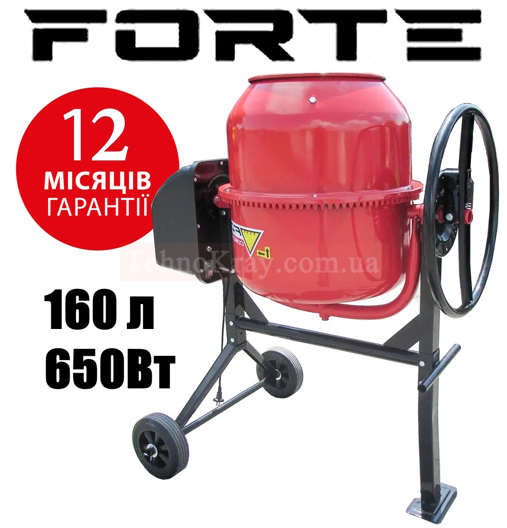 Бетономешалка Forte EW8160P | 220В | 650 Вт | Бак 160 л | Готовая смесь ...